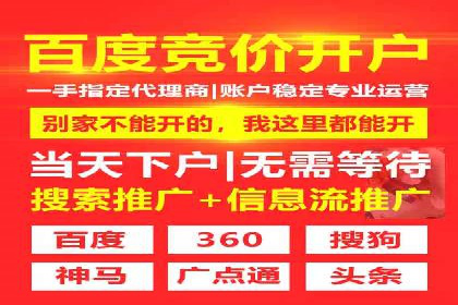从零开始：百度竞价开户全程指导